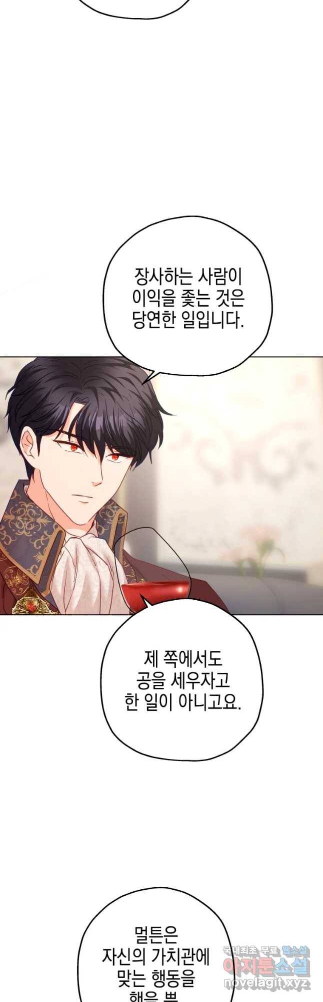 왕관 없는 여왕 32화 37