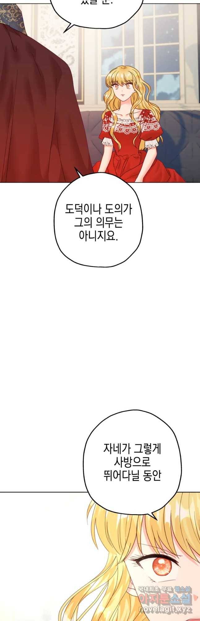 왕관 없는 여왕 32화 38