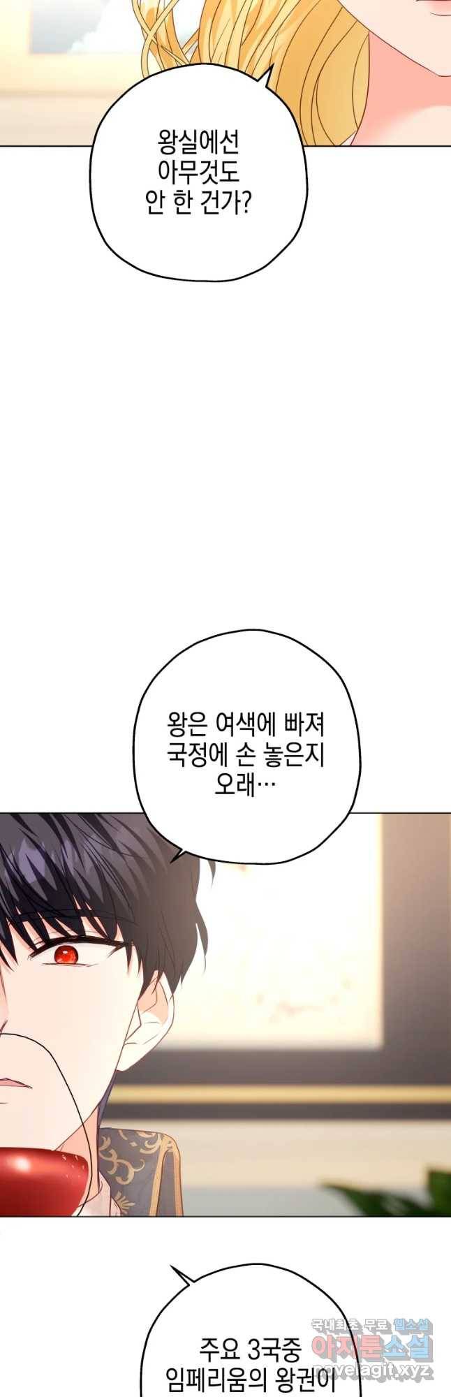 왕관 없는 여왕 32화 39