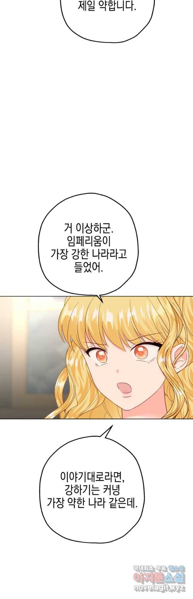 왕관 없는 여왕 32화 40
