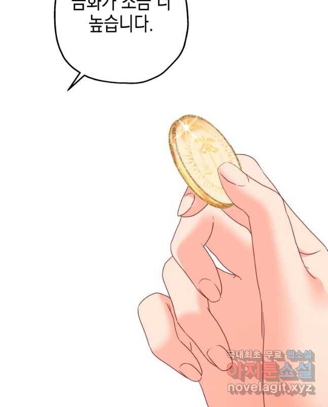 왕관 없는 여왕 32화 45
