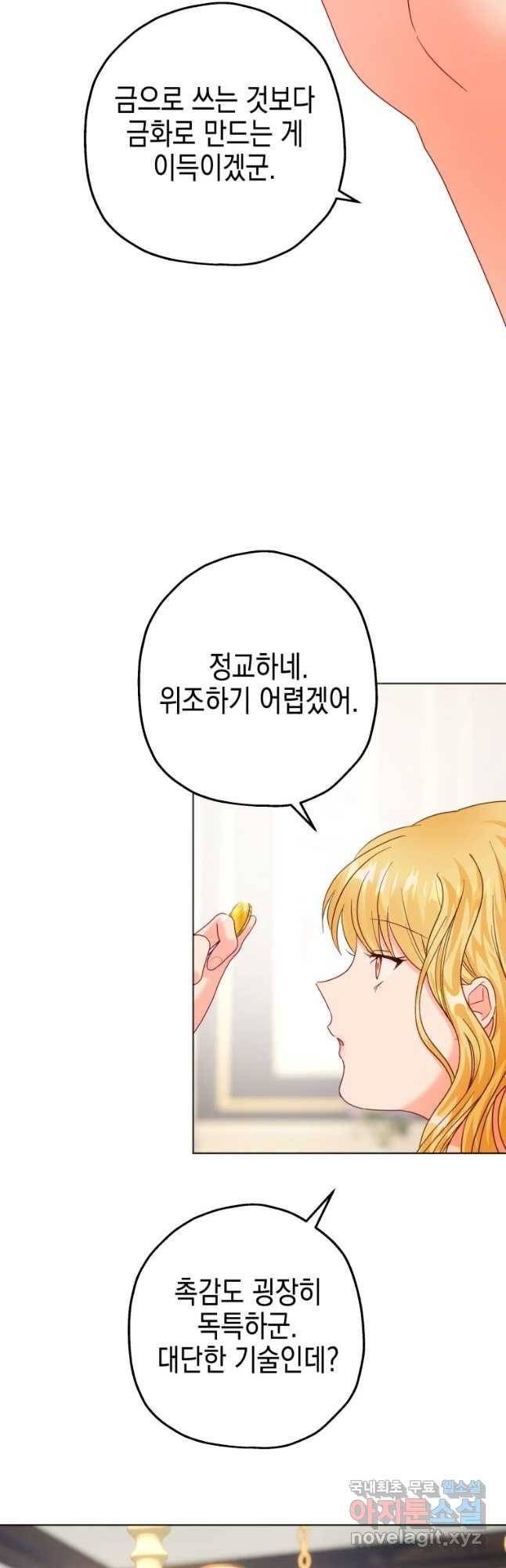 왕관 없는 여왕 32화 46