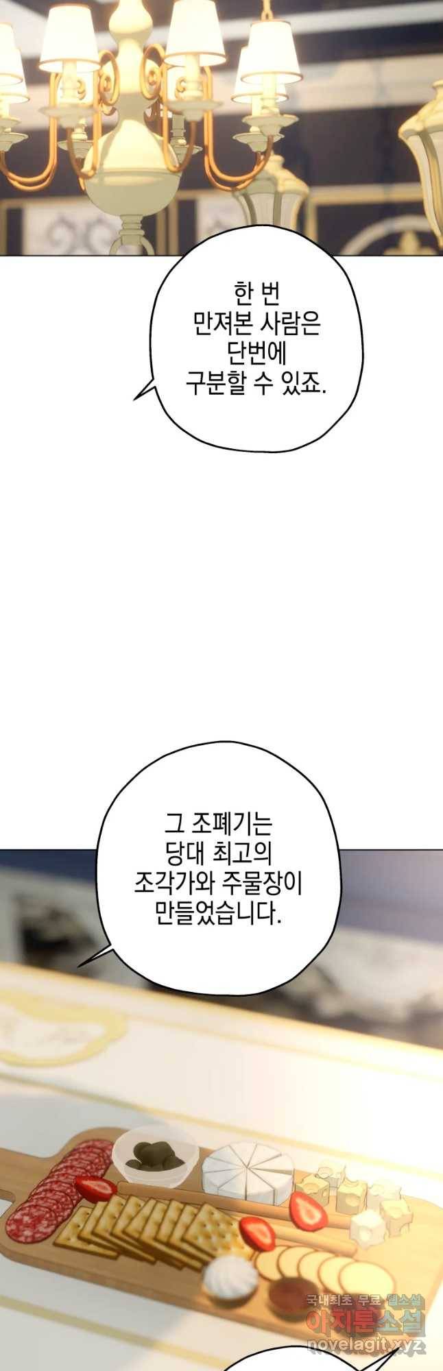 왕관 없는 여왕 32화 47