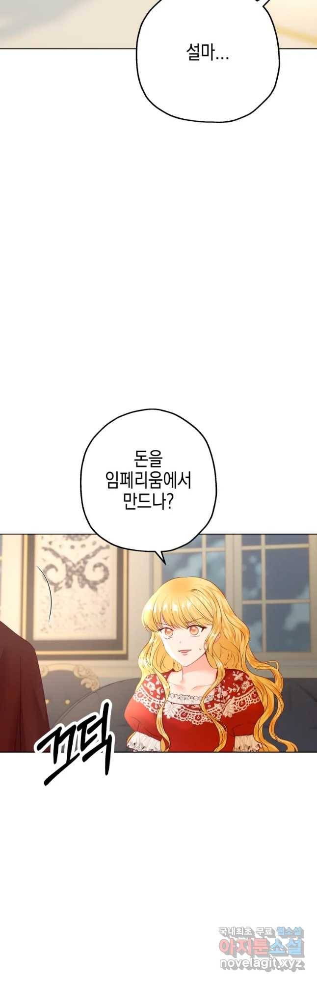 왕관 없는 여왕 32화 48