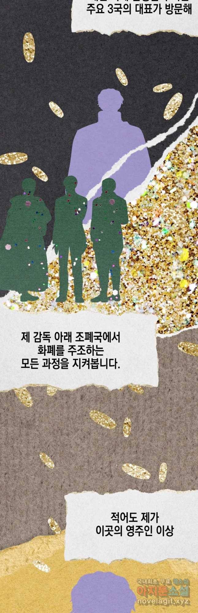 왕관 없는 여왕 32화 50