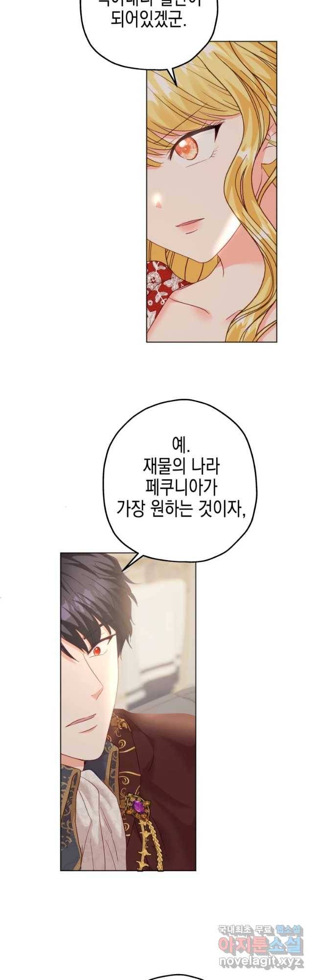 왕관 없는 여왕 32화 52