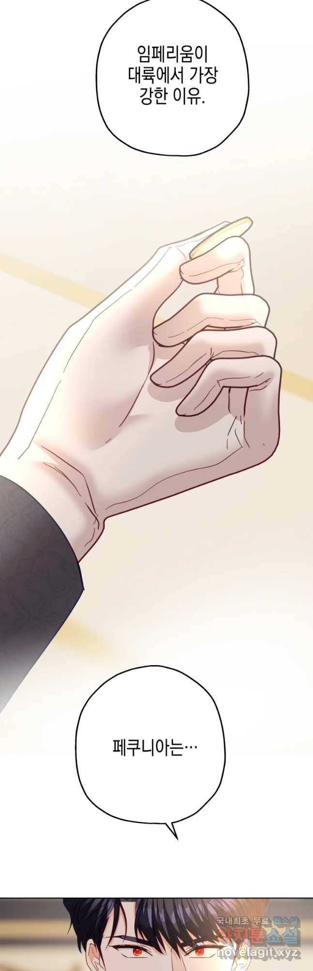 왕관 없는 여왕 32화 53