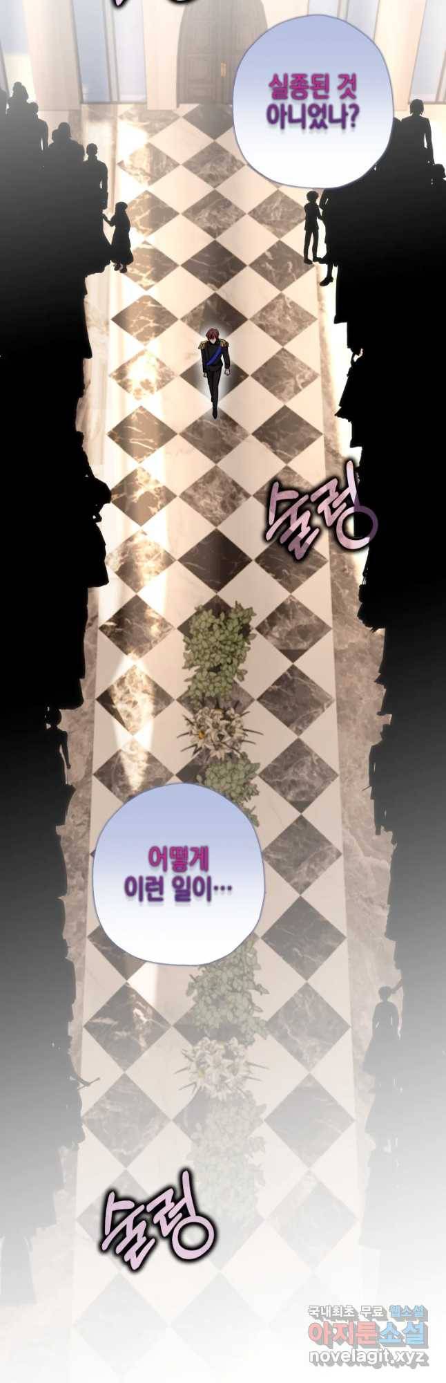 왕관 없는 여왕 32화 58