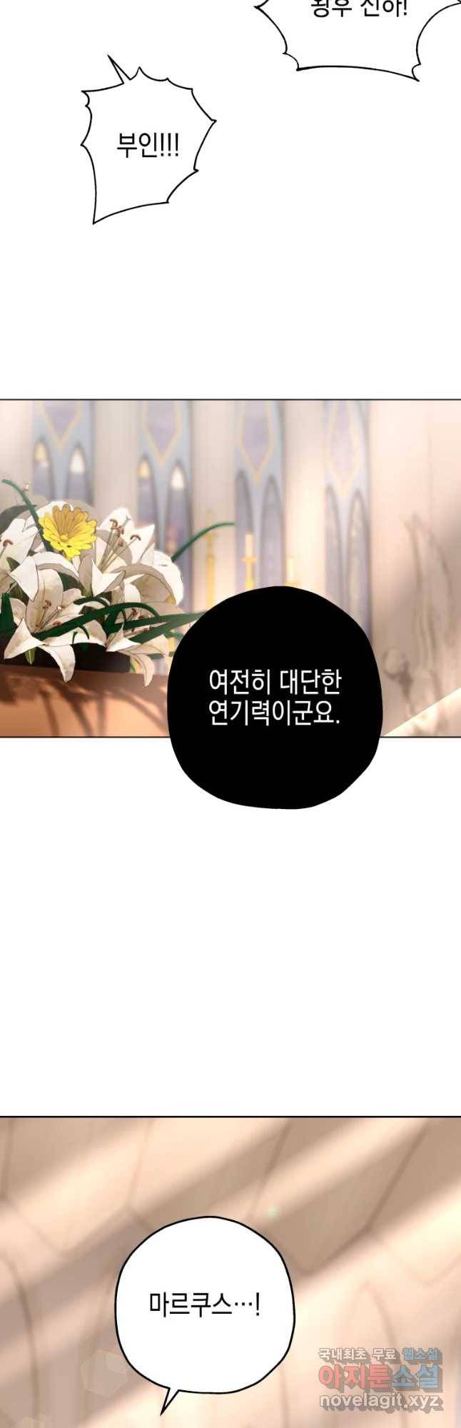 왕관 없는 여왕 32화 61