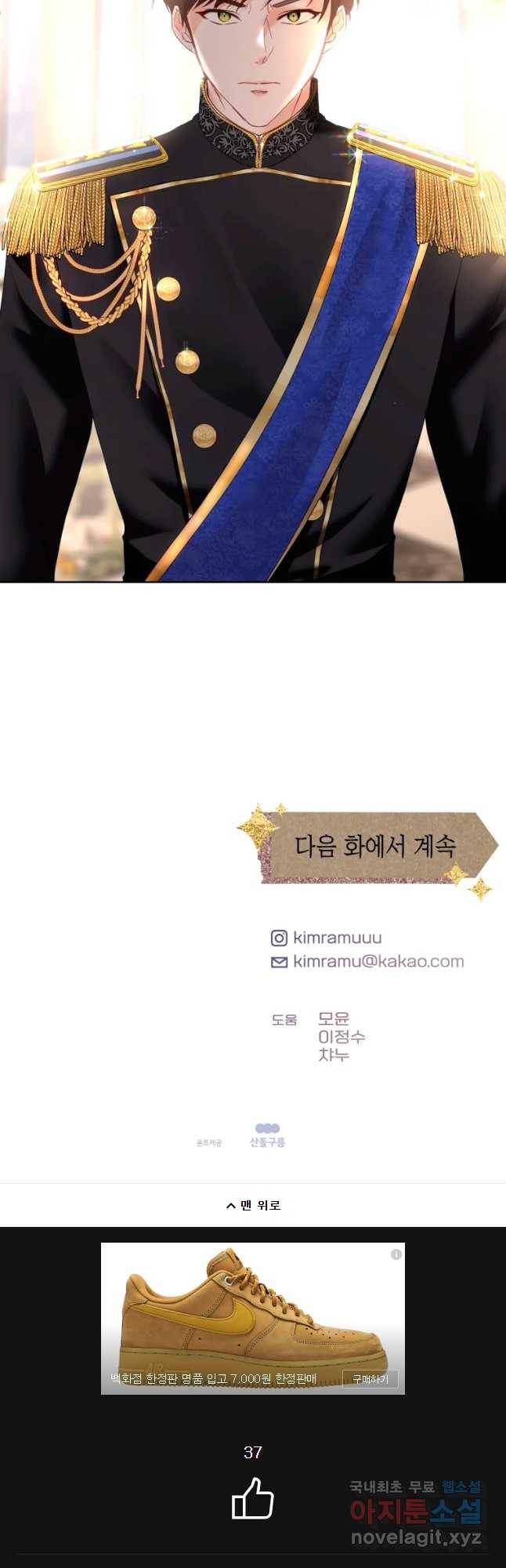 왕관 없는 여왕 32화 64