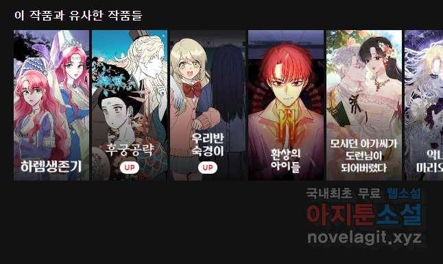 왕관 없는 여왕 32화 65