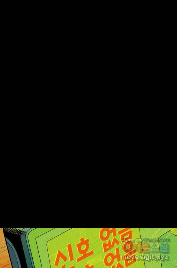 배트맨 78화 7