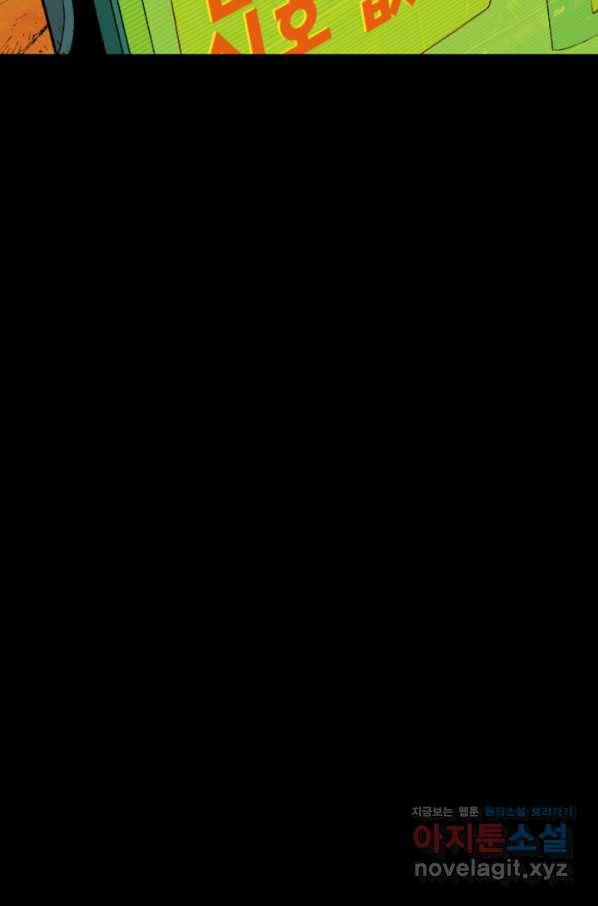 배트맨 78화 8