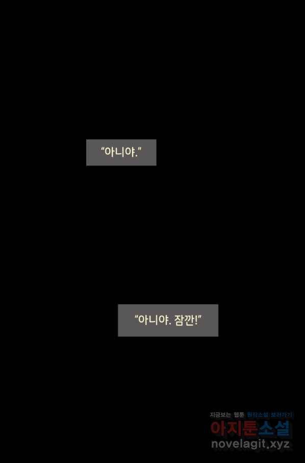 배트맨 78화 11