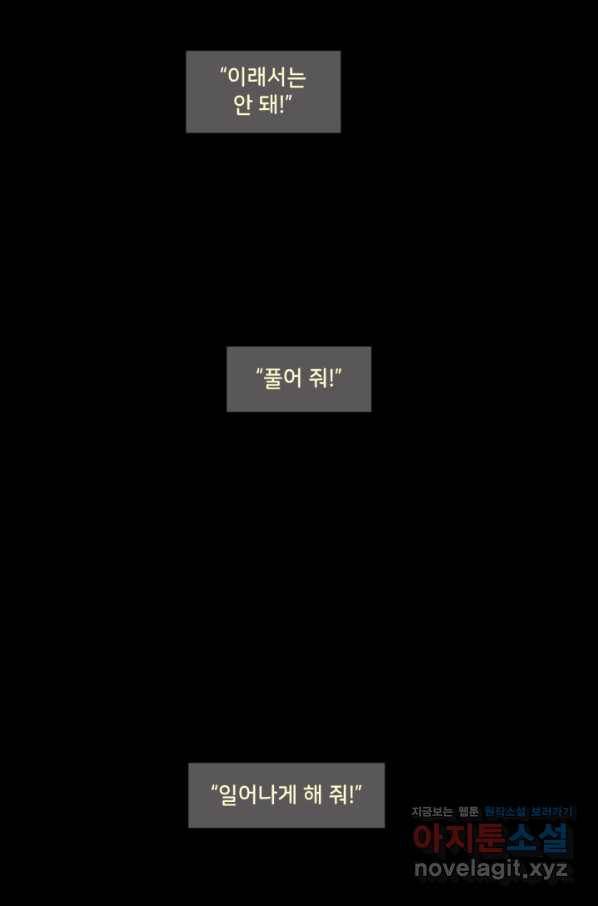 배트맨 78화 12