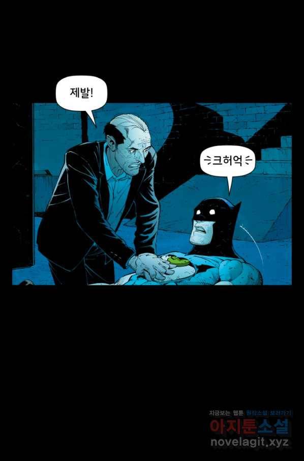 배트맨 78화 14