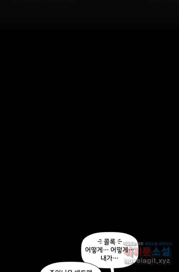 배트맨 78화 25