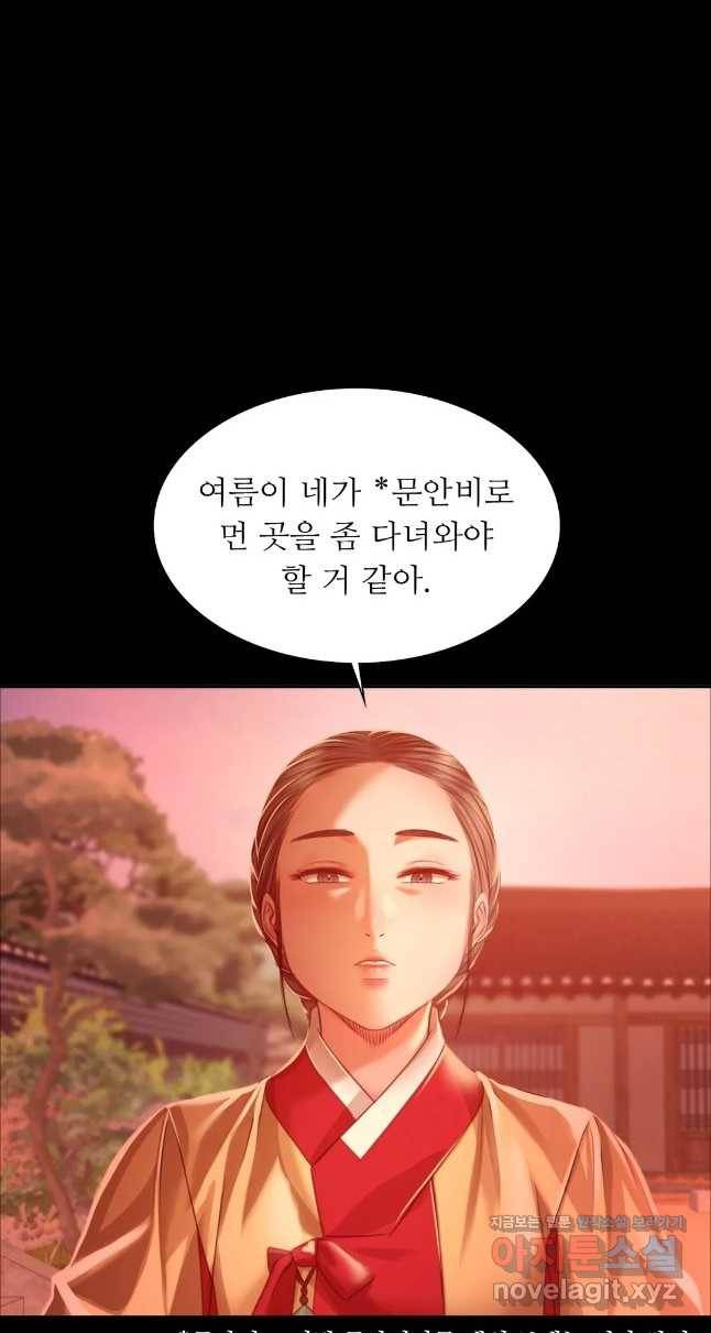 아씨 30화 1