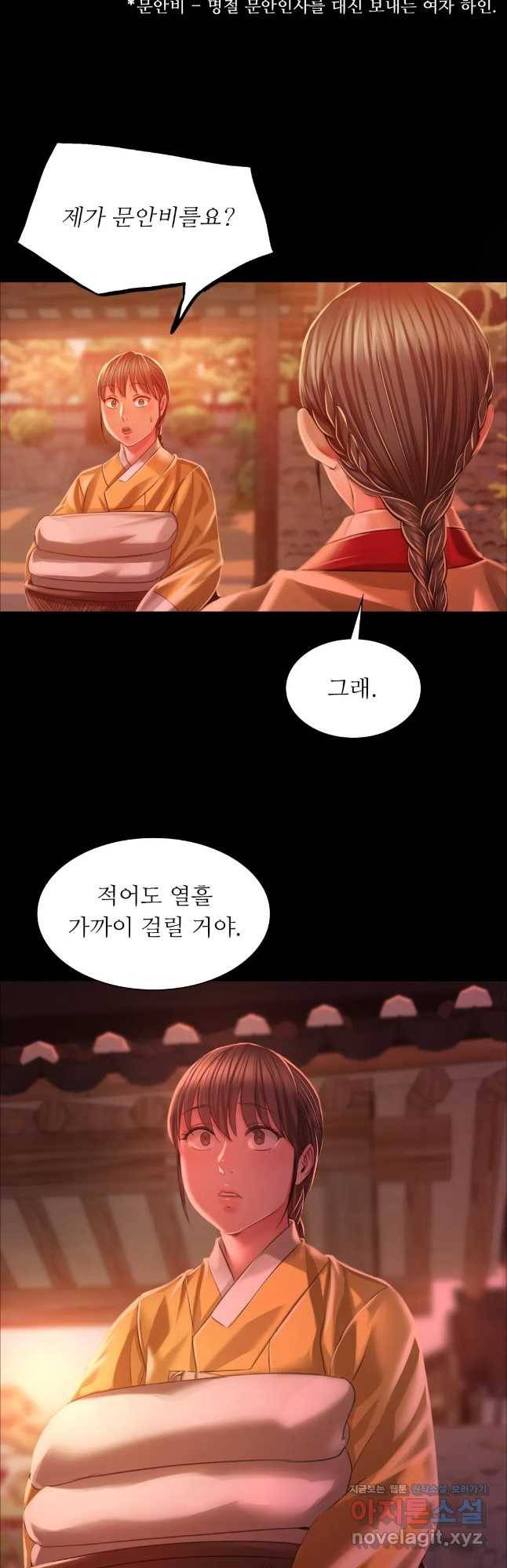 아씨 30화 2