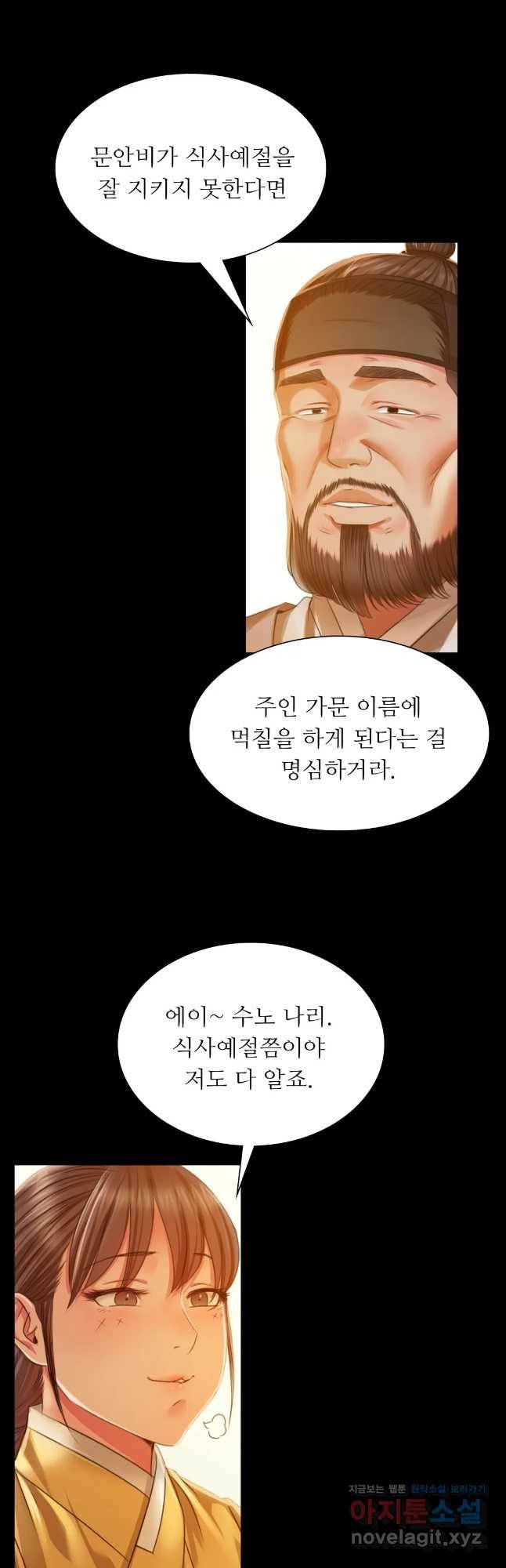 아씨 30화 4