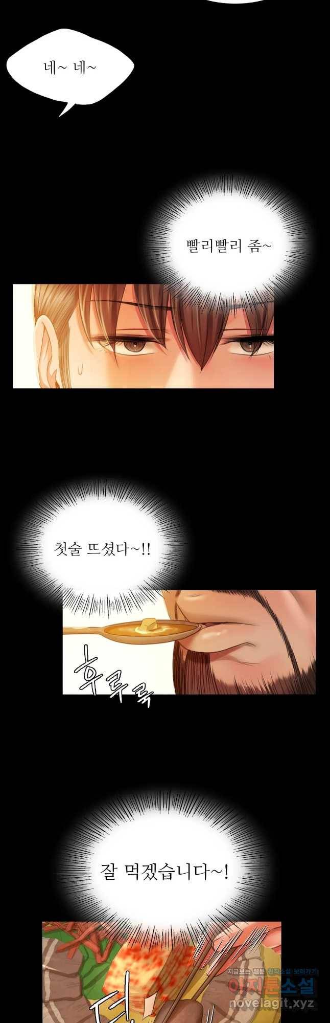 아씨 30화 6