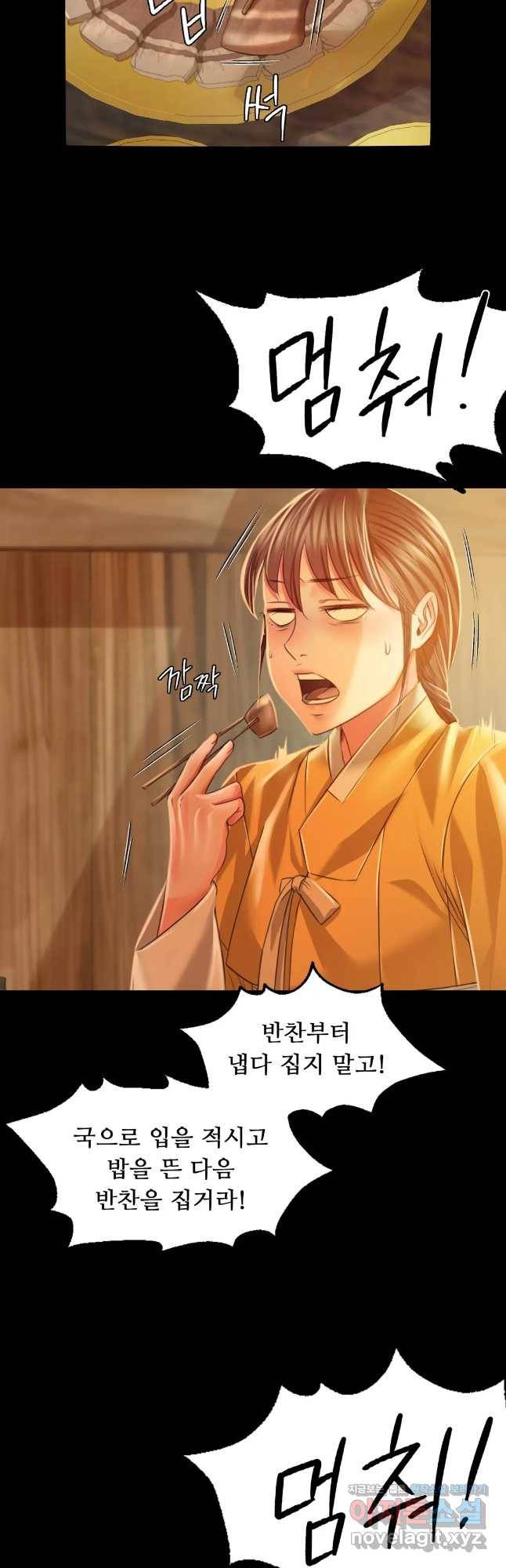 아씨 30화 7