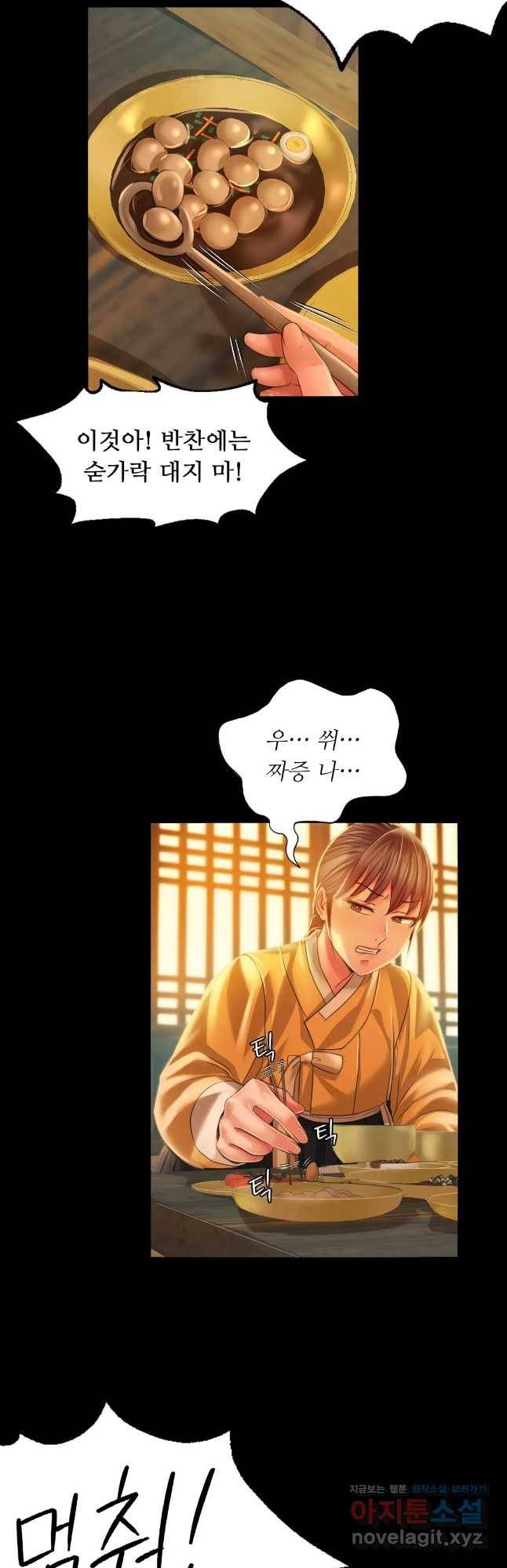 아씨 30화 8