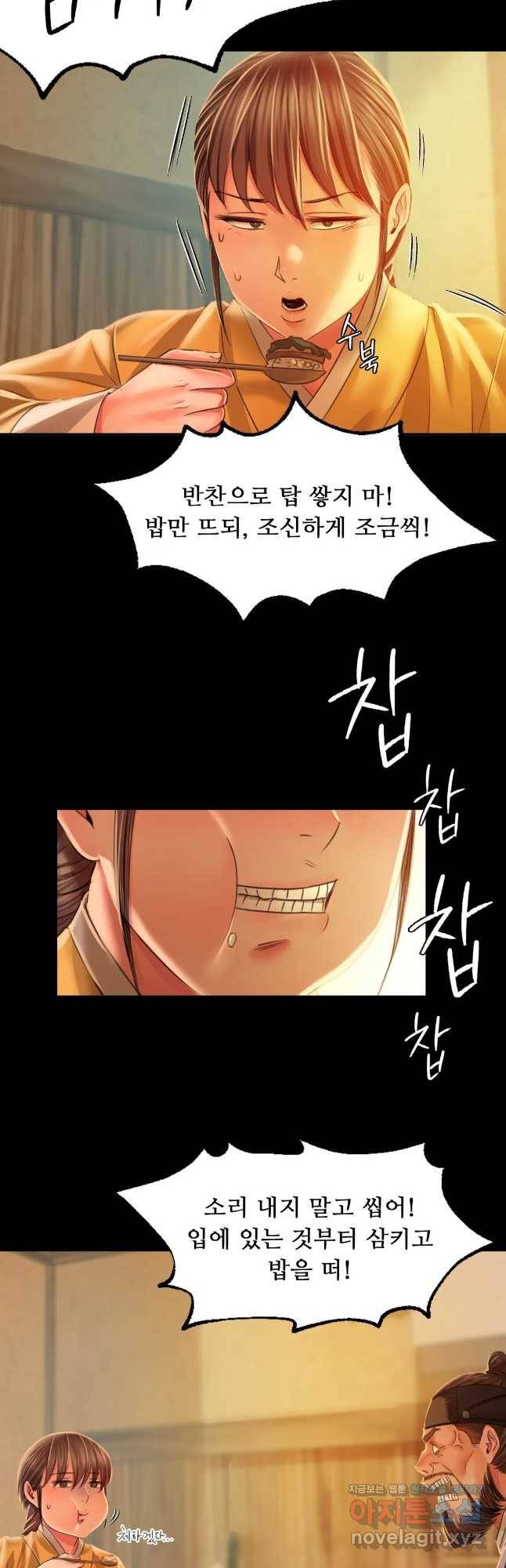 아씨 30화 9