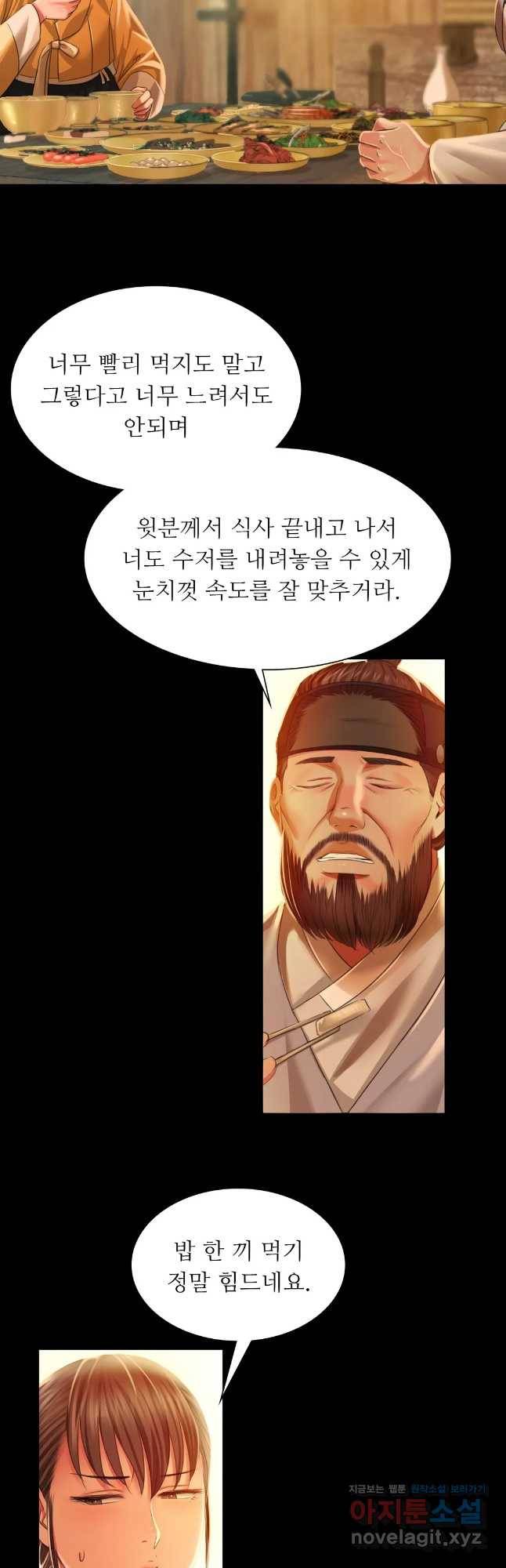 아씨 30화 10