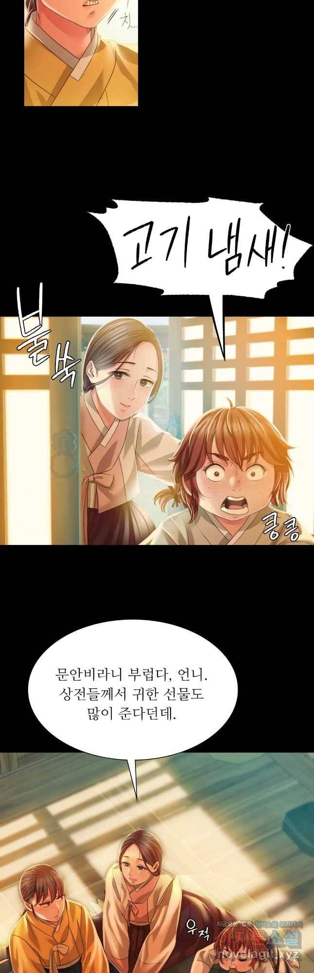 아씨 30화 11
