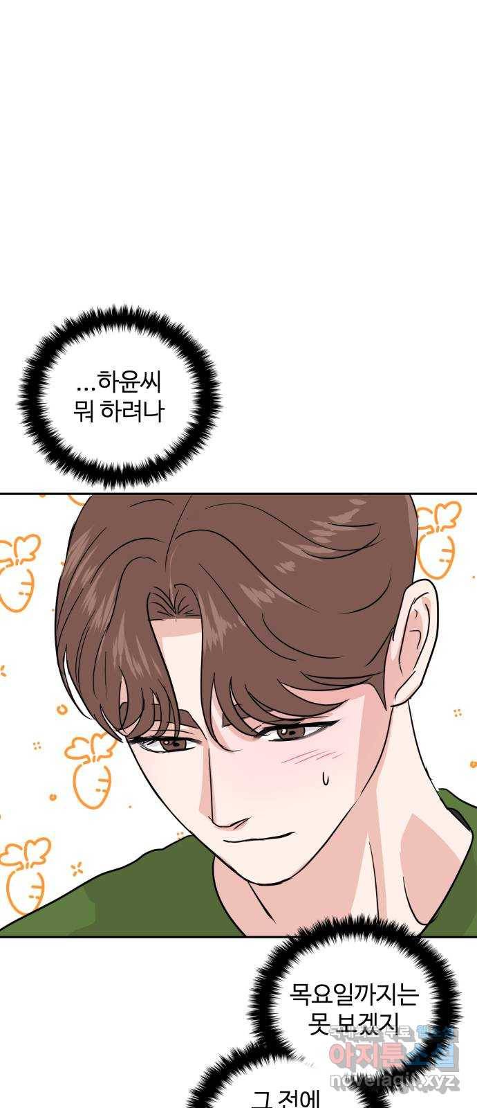 대충 캠퍼스로맨스임 10화 1
