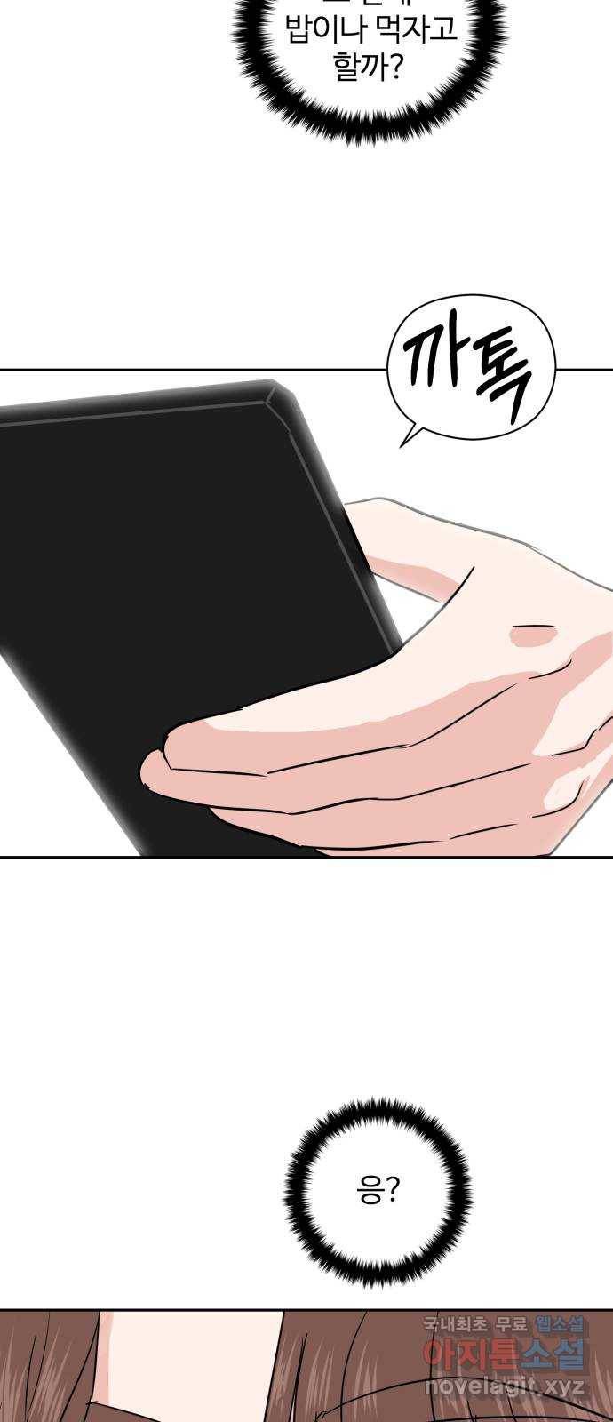 대충 캠퍼스로맨스임 10화 2