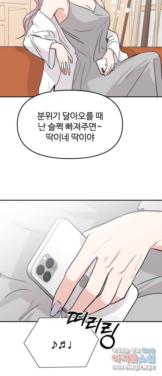 대충 캠퍼스로맨스임 10화 7