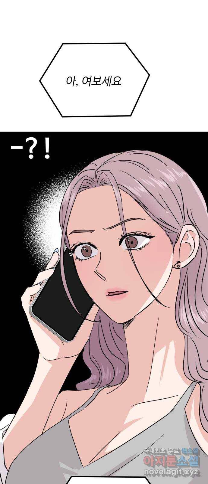 대충 캠퍼스로맨스임 10화 10