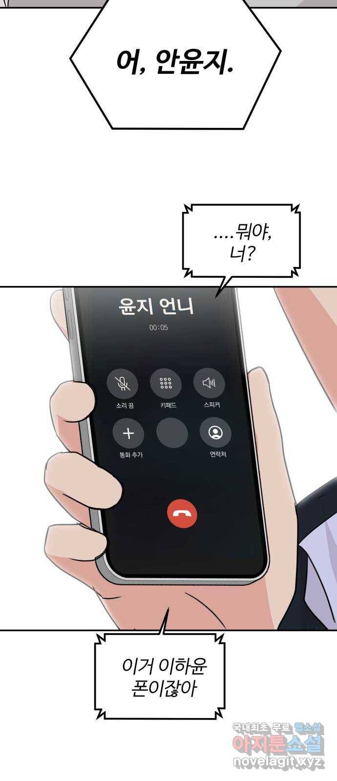 대충 캠퍼스로맨스임 10화 11