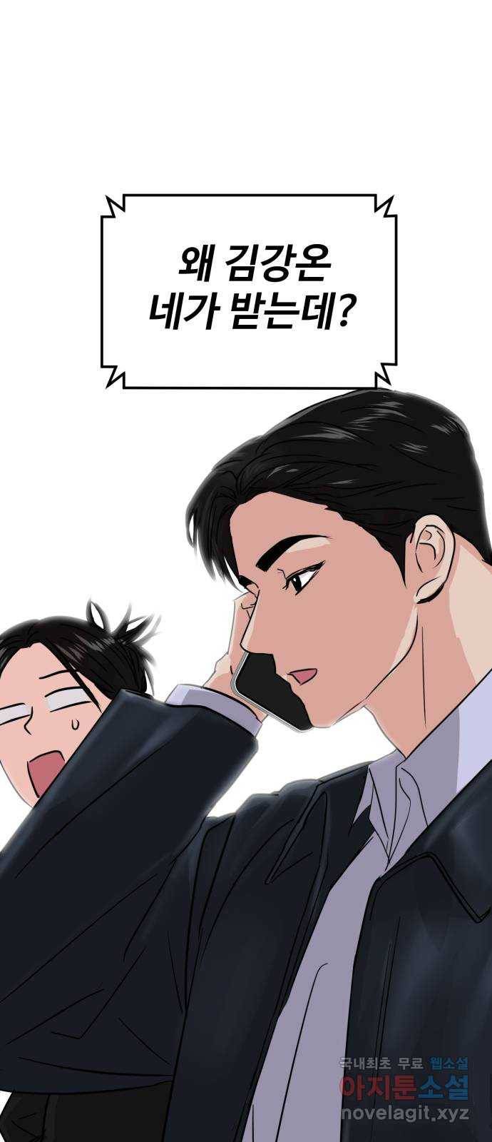 대충 캠퍼스로맨스임 10화 12