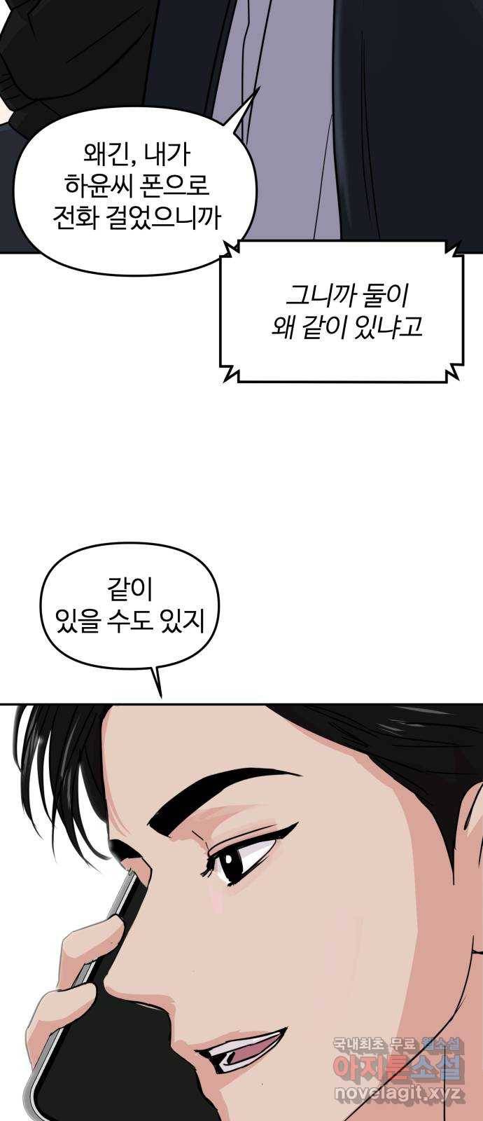 대충 캠퍼스로맨스임 10화 13