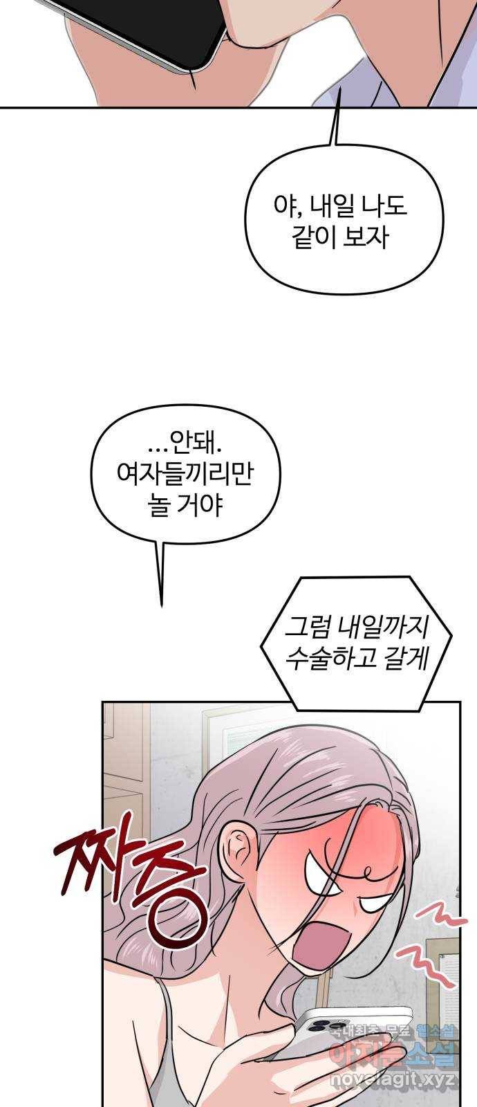 대충 캠퍼스로맨스임 10화 14