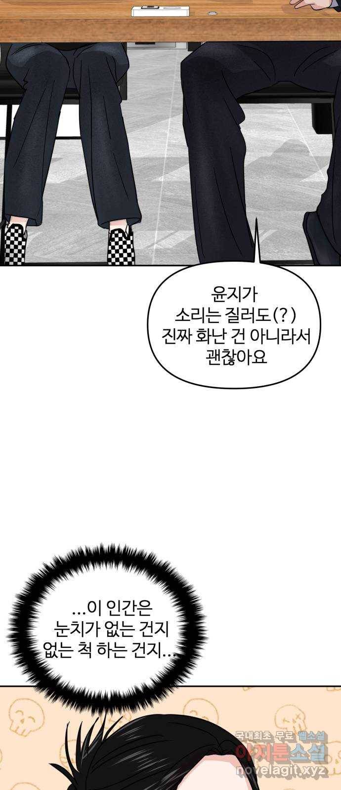 대충 캠퍼스로맨스임 10화 18