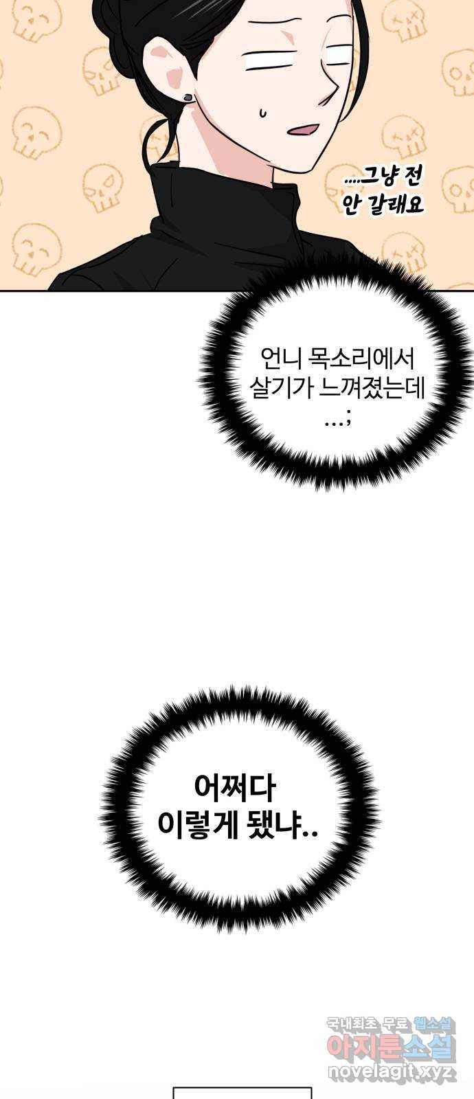 대충 캠퍼스로맨스임 10화 19
