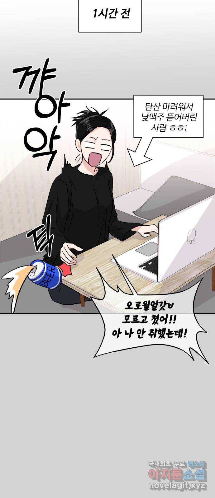 대충 캠퍼스로맨스임 10화 20