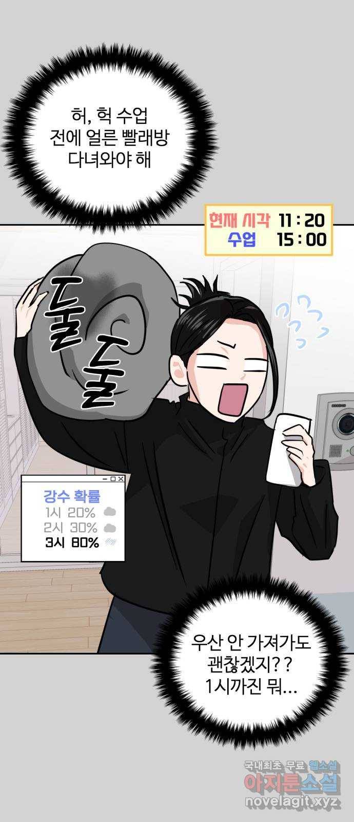 대충 캠퍼스로맨스임 10화 21