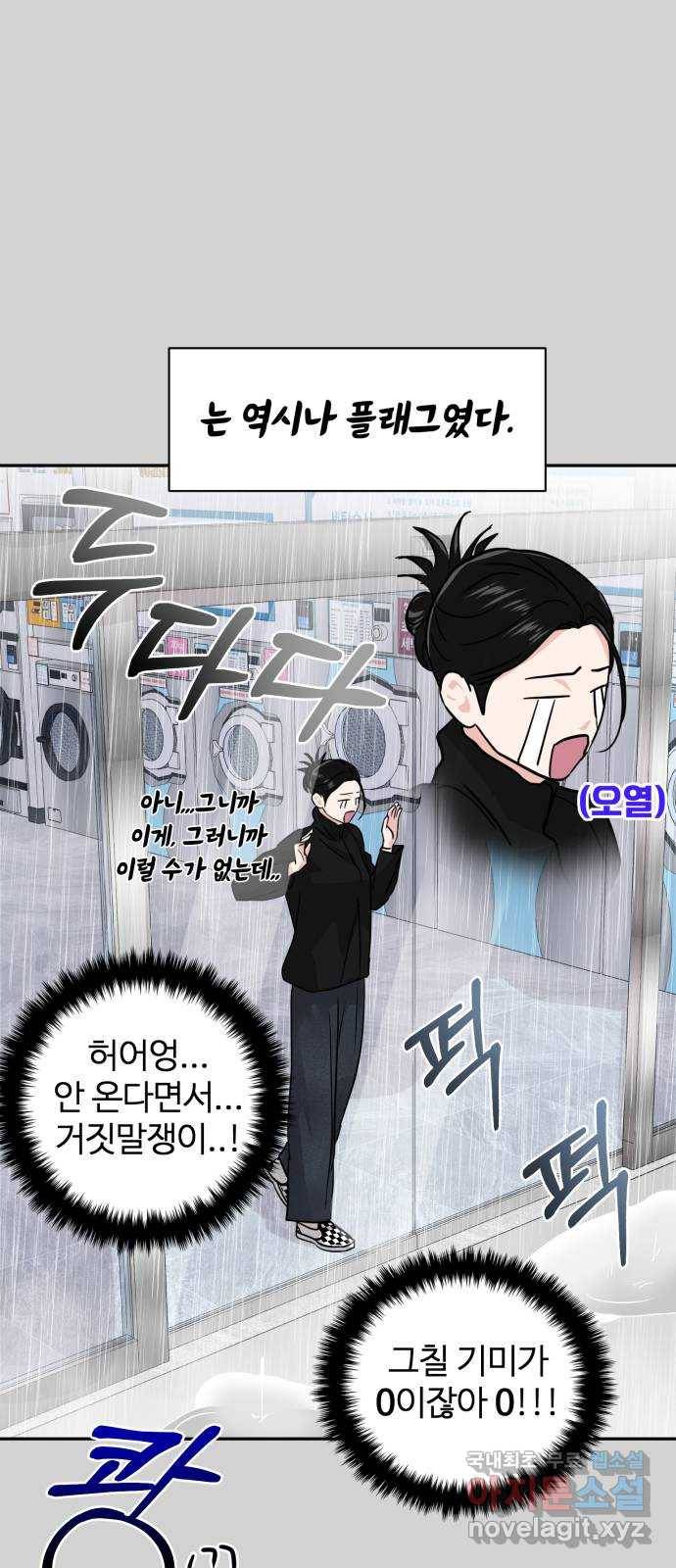 대충 캠퍼스로맨스임 10화 23