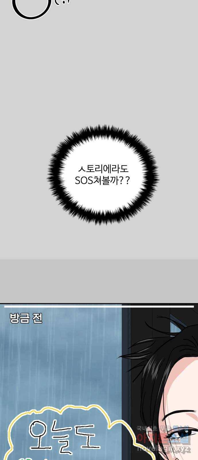 대충 캠퍼스로맨스임 10화 24