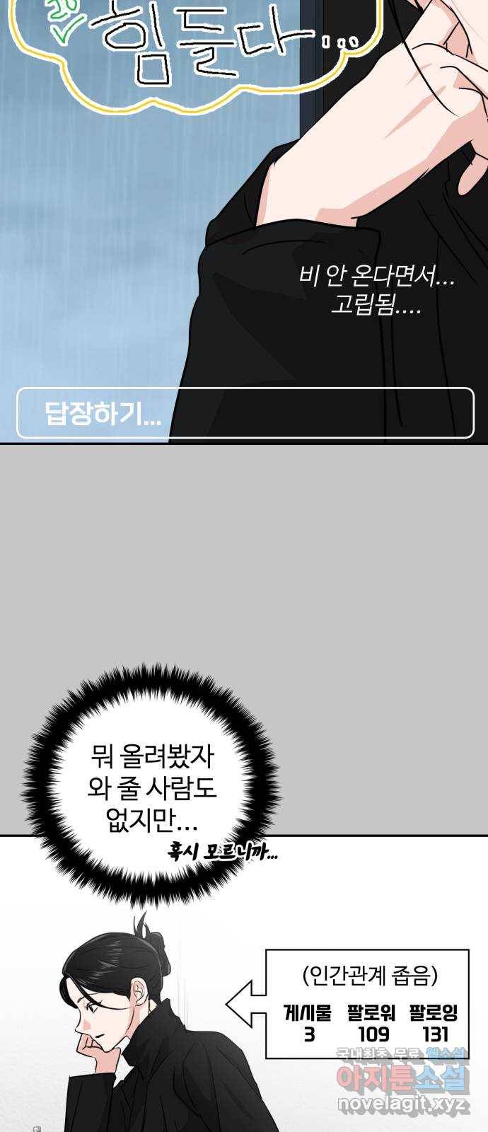대충 캠퍼스로맨스임 10화 25