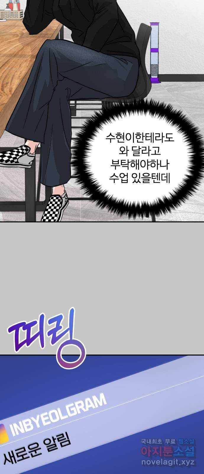 대충 캠퍼스로맨스임 10화 26