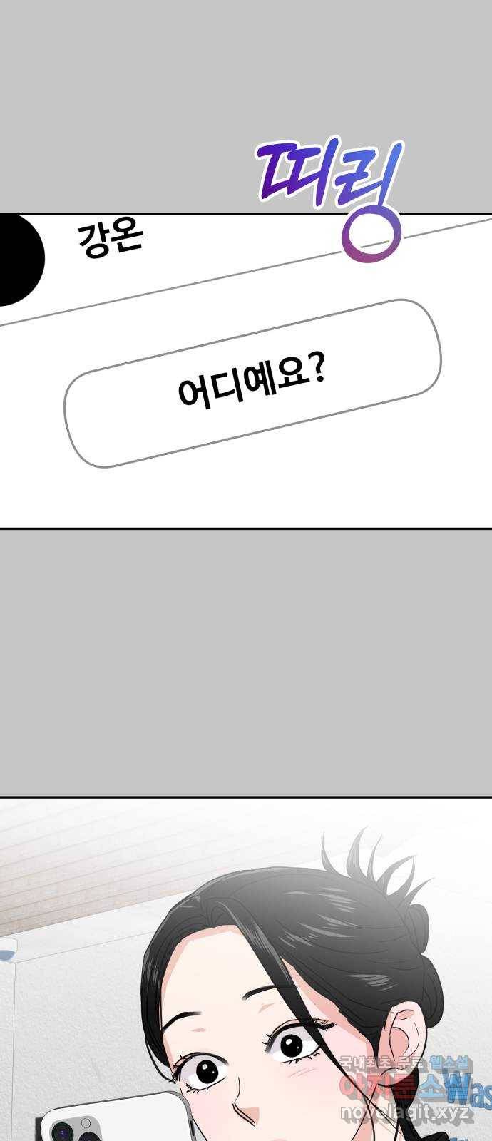 대충 캠퍼스로맨스임 10화 29
