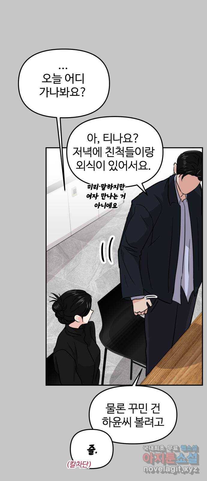 대충 캠퍼스로맨스임 10화 34