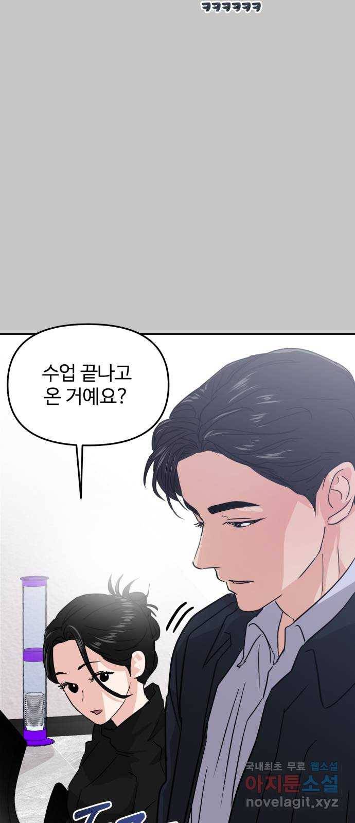 대충 캠퍼스로맨스임 10화 35
