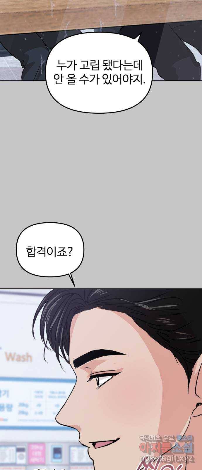 대충 캠퍼스로맨스임 10화 38